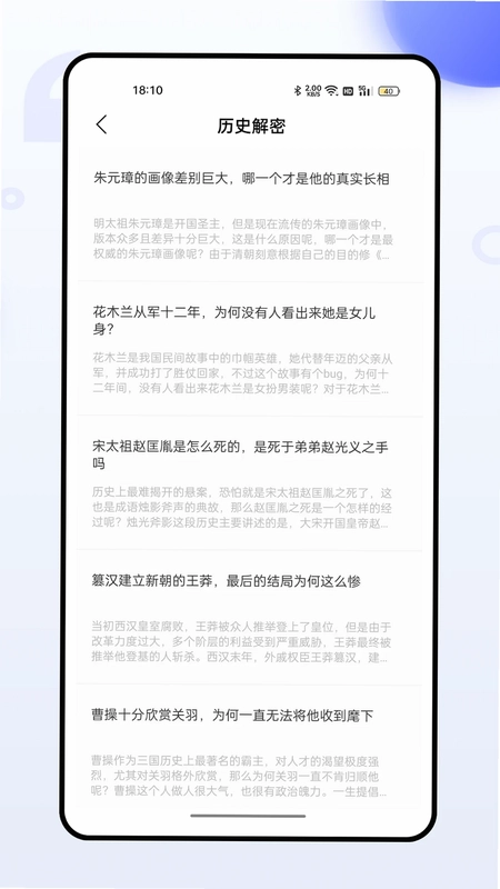 百家讲坛预览图