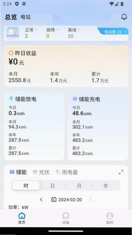 瑞储云视预览图