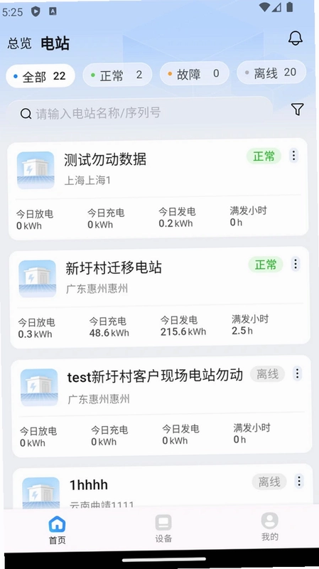 瑞储云视预览图
