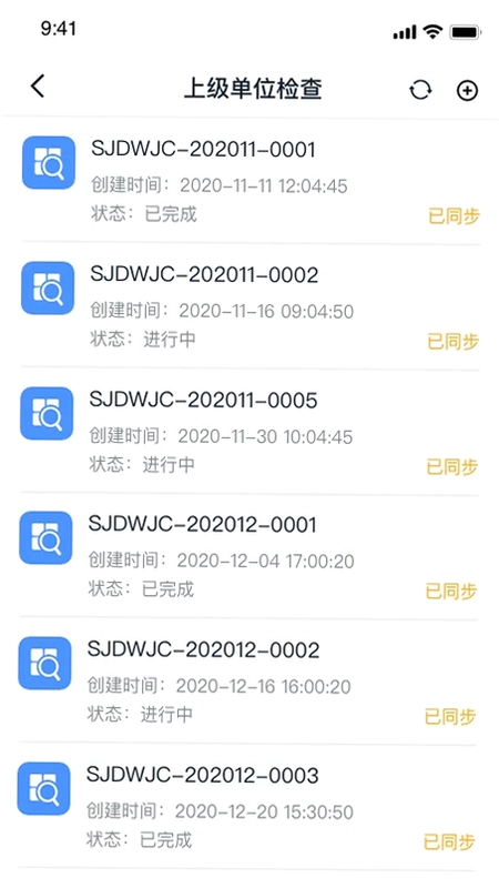 智建宝app预览图