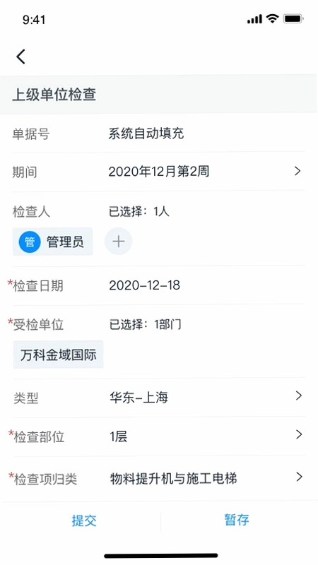 智建宝app预览图