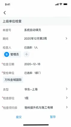 智建宝app预览图