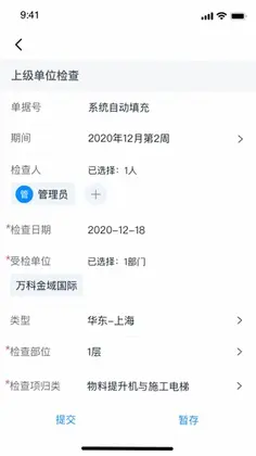 智建宝app预览图