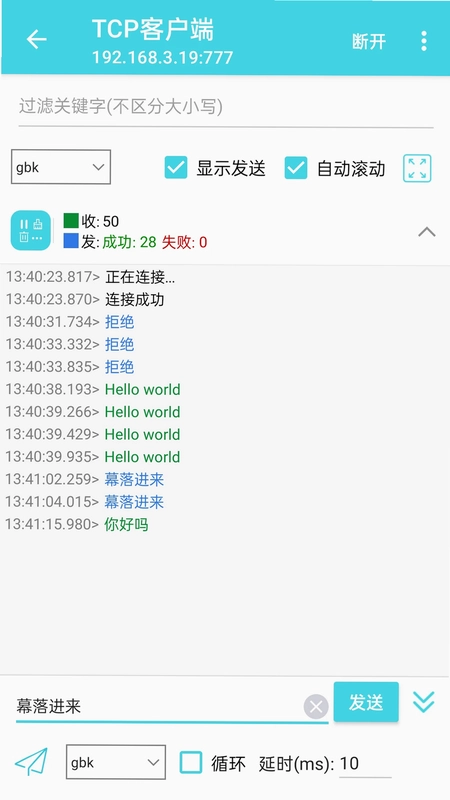 网络调试精灵预览图