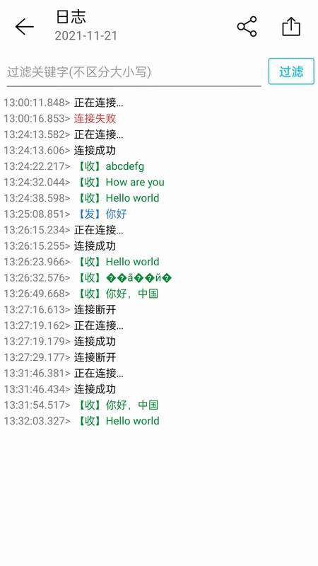 网络调试精灵预览图