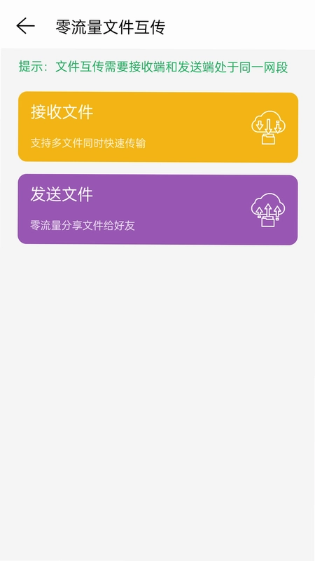 网络调试精灵预览图