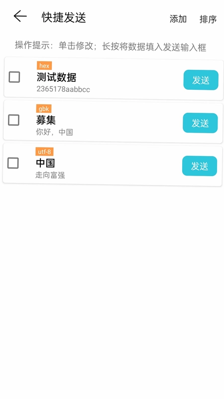 网络调试精灵预览图