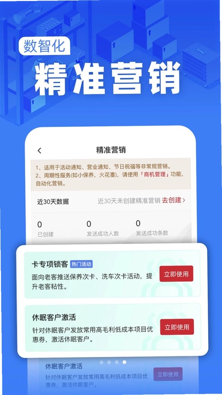 卡友福门店端预览图