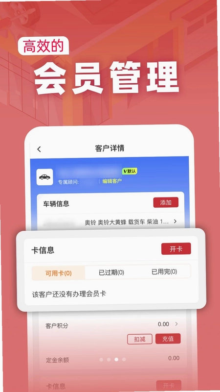 卡友福门店端预览图