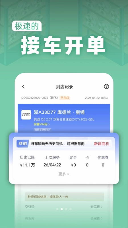 卡友福门店端预览图