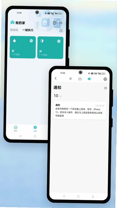 远望谷智能预览图