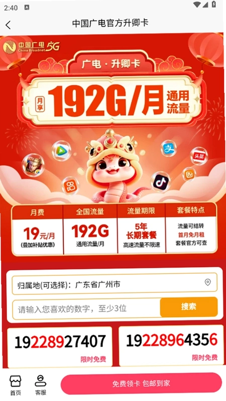 ��Ե��ƽ̨Ԥ��ͼ