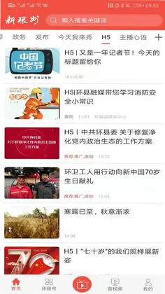 新环州预览图