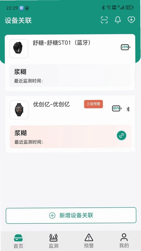 济世健康预览图