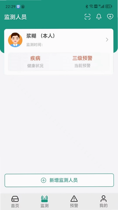 济世健康预览图