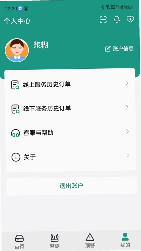 济世健康预览图