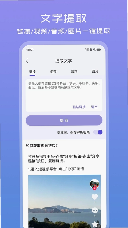 文案助手预览图