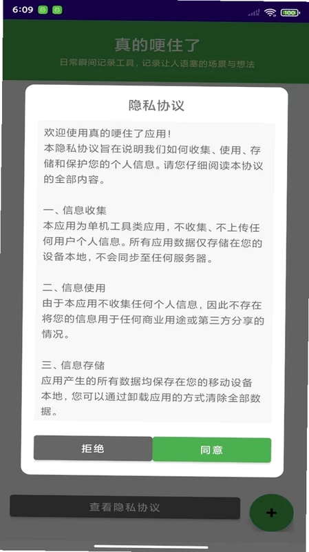智力幻影追踪app预览图