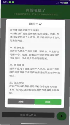 智力幻影追踪app预览图
