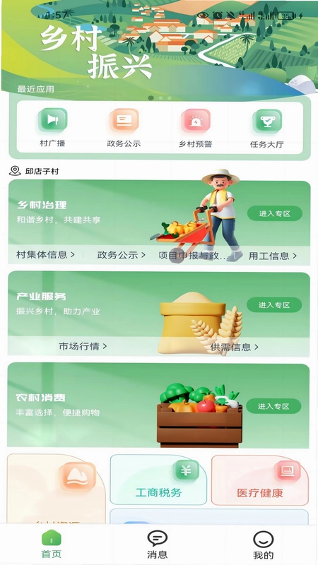 农亦惠预览图
