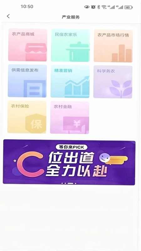 农亦惠预览图