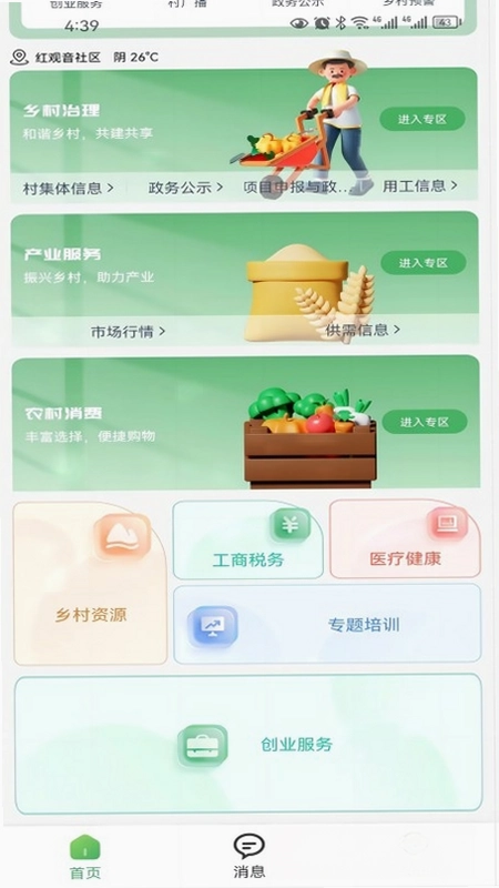 农亦惠预览图