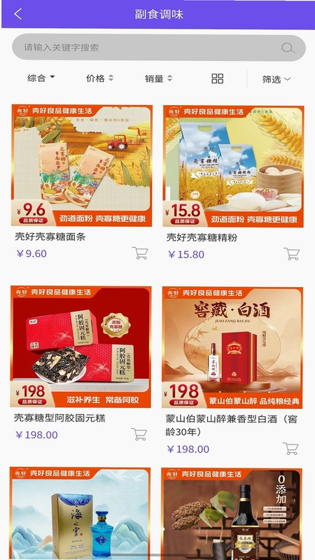 壳好良品预览图