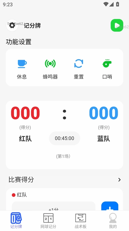 点点记清预览图