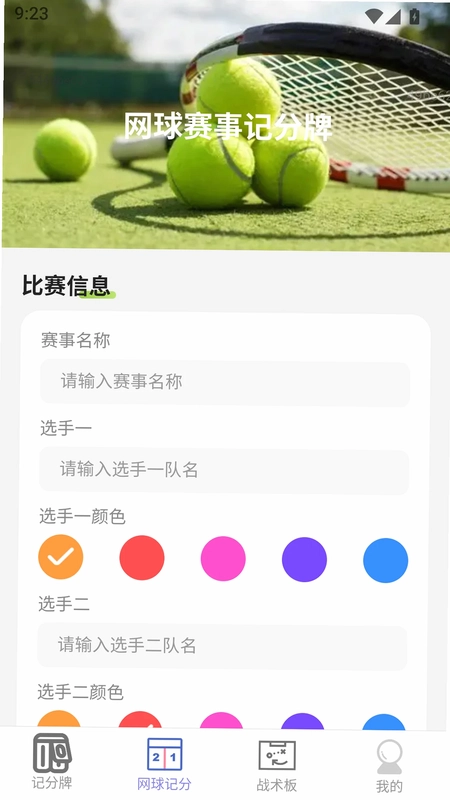 点点记清预览图