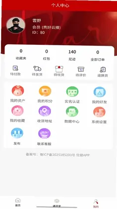 壳好良品预览图