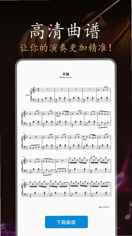 小提琴老师预览图