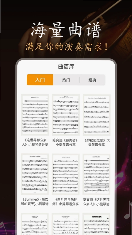 小提琴老师预览图