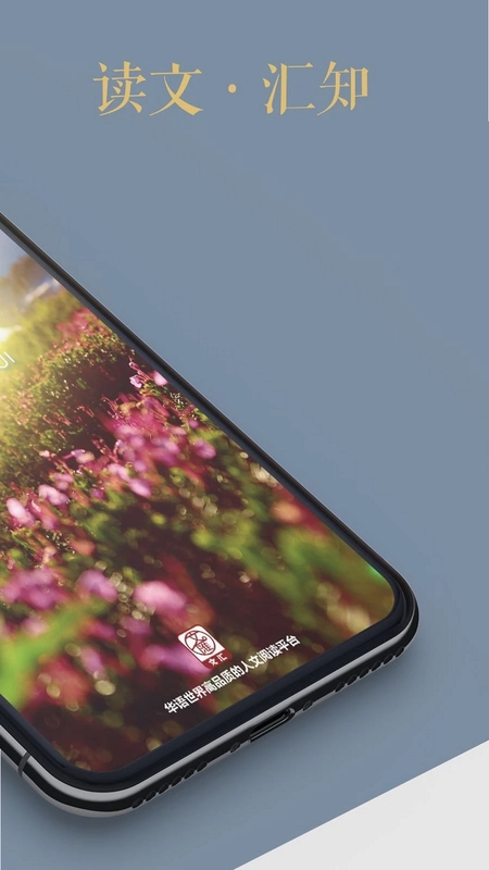 文汇app预览图