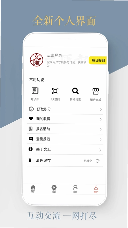 文汇app预览图