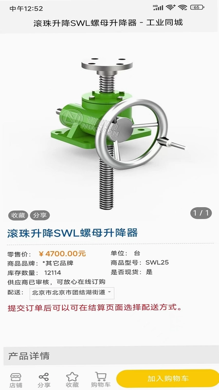 工业同城预览图