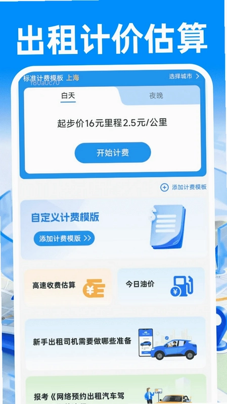 卫星手机导航预览图