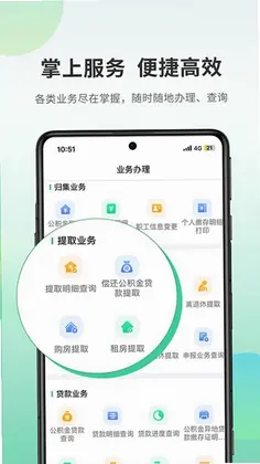 承德公积金预览图