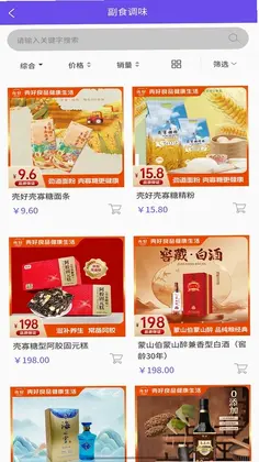 壳好良品预览图