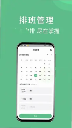 柚嘉健康护理版预览图