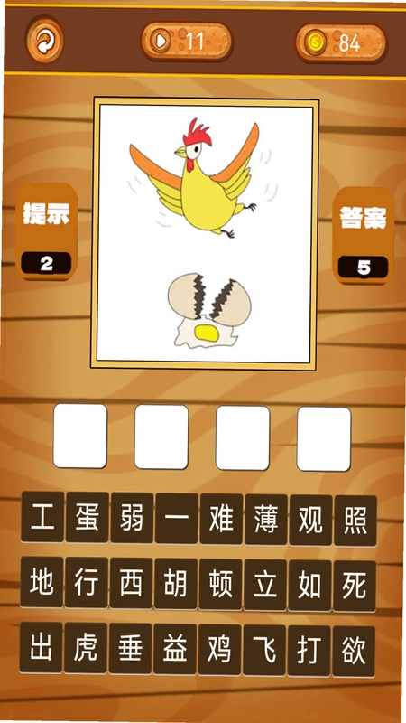 一起猜灯谜预览图
