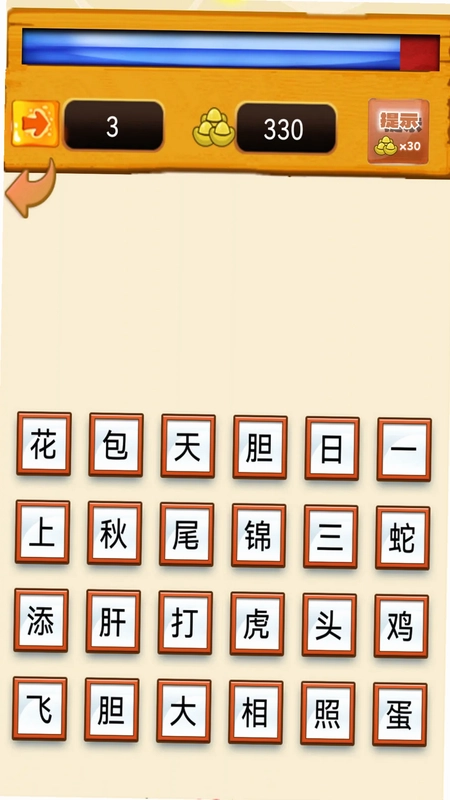 一起猜灯谜预览图