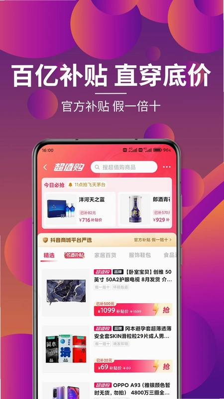 各有所爱联播预览图