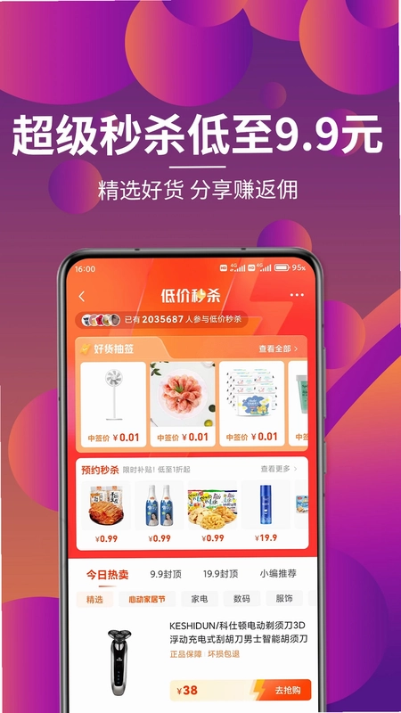 各有所爱联播预览图