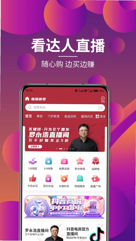 各有所爱联播预览图