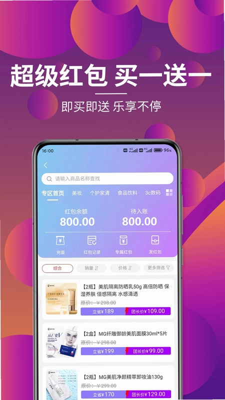 各有所爱联播预览图