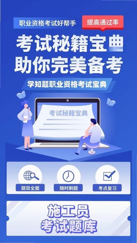 审核员考试学知题预览图