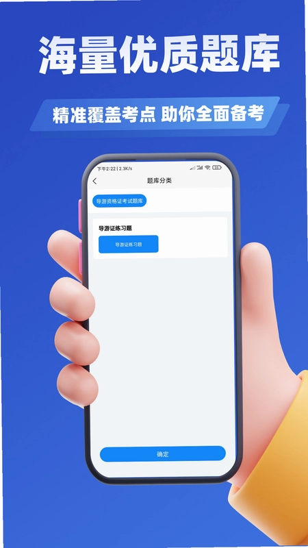 审核员考试学知题预览图