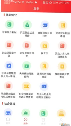 北京人社预览图