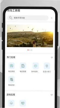 �ܵ�������appԤ��ͼ