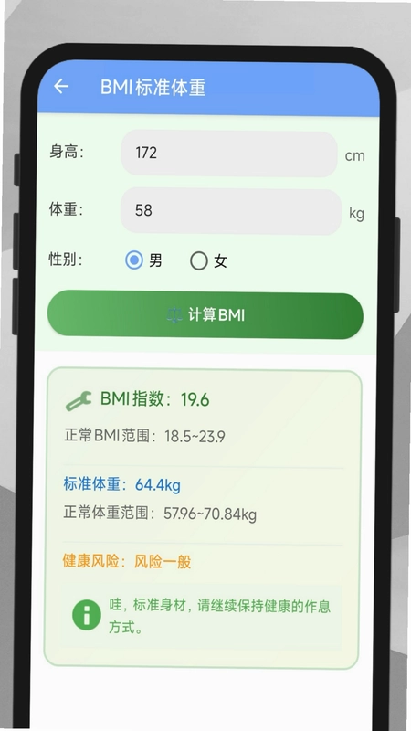 熊岛工具箱app预览图